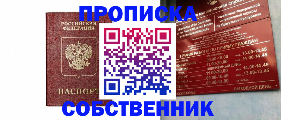 регистрация для школы в Сатке