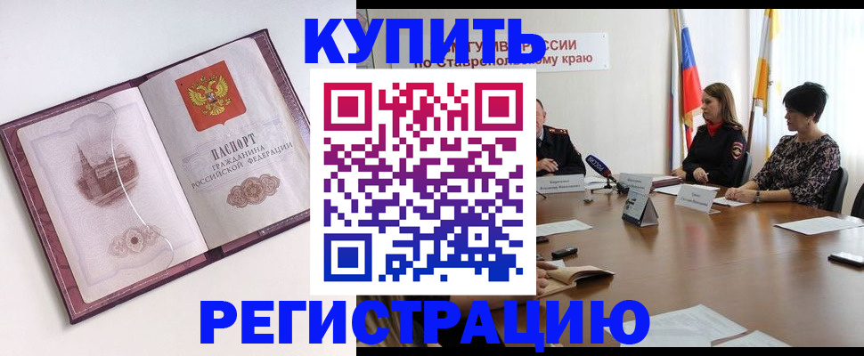 прописка для кредита в Сатке