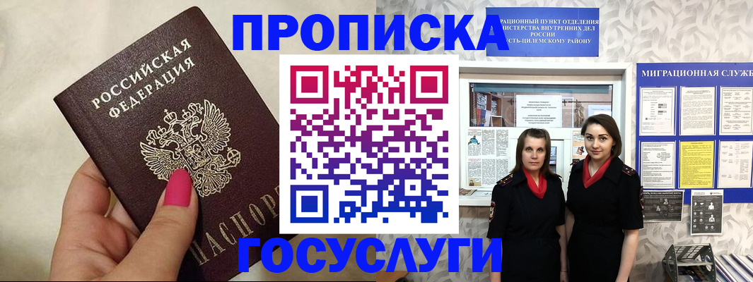 временная регистрация в квартире в Сатке