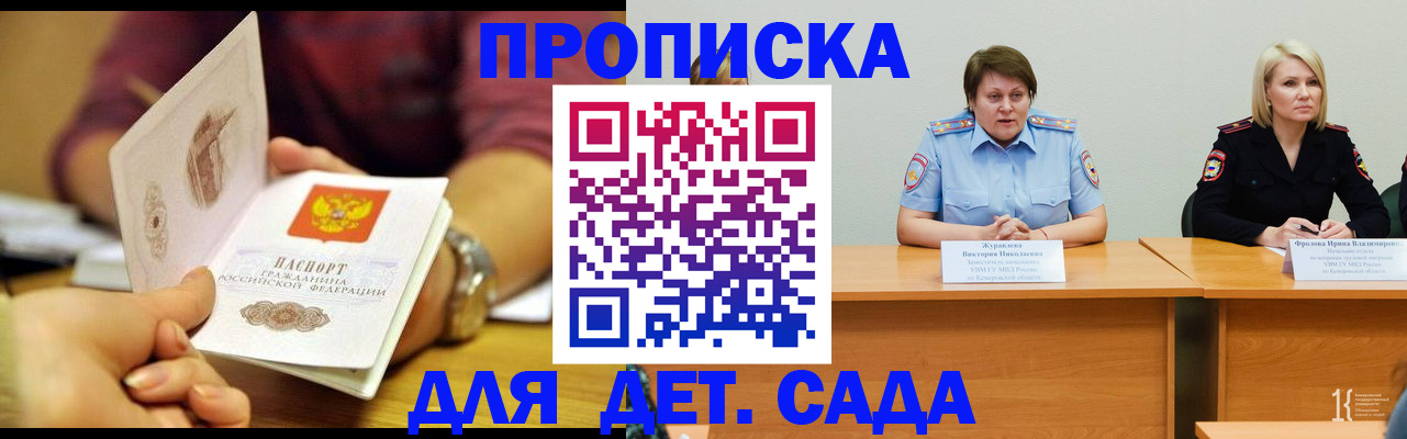 временная регистрация недорого в Сатке